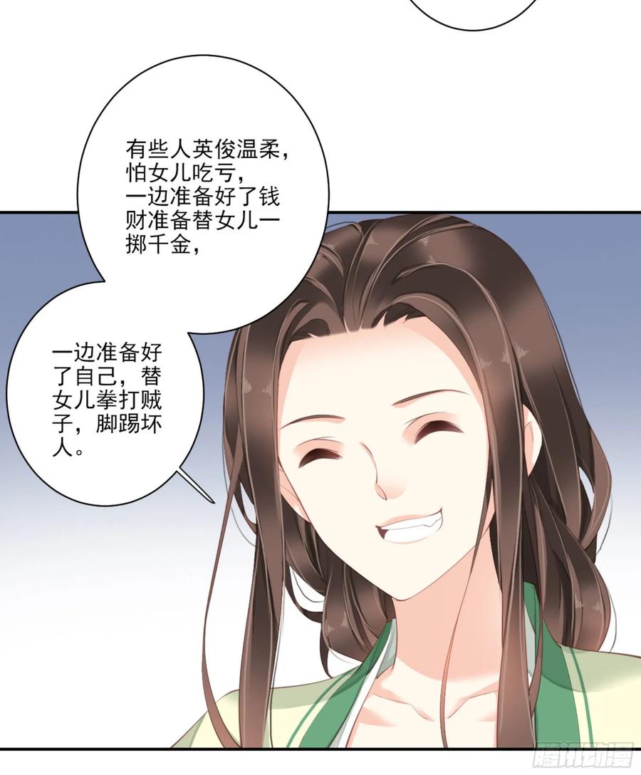 《鸡汤皇后》第一百一十三话 第4页