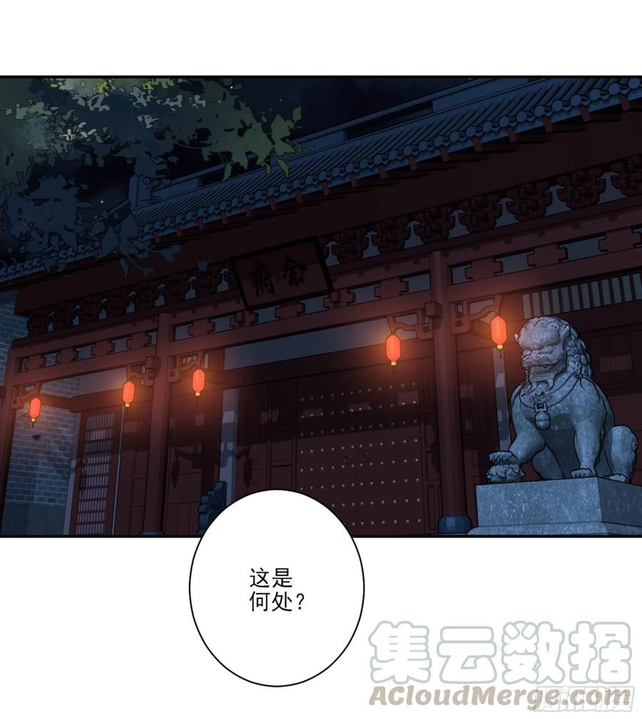《鸡汤皇后》第一百一十三话 第25页