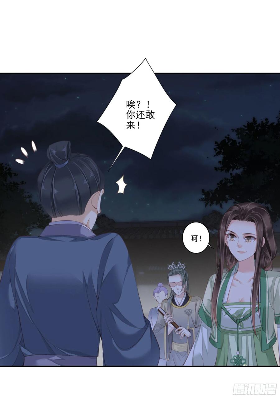 《鸡汤皇后》第一百一十三话 第8页