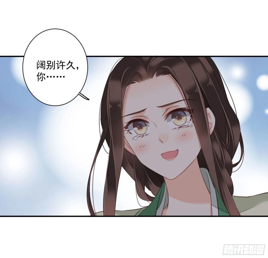 《鸡汤皇后》第一百一十三话 第38页