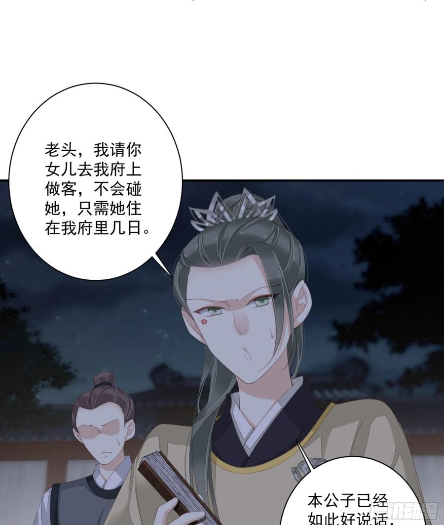 《鸡汤皇后》第一百一十三话 第10页