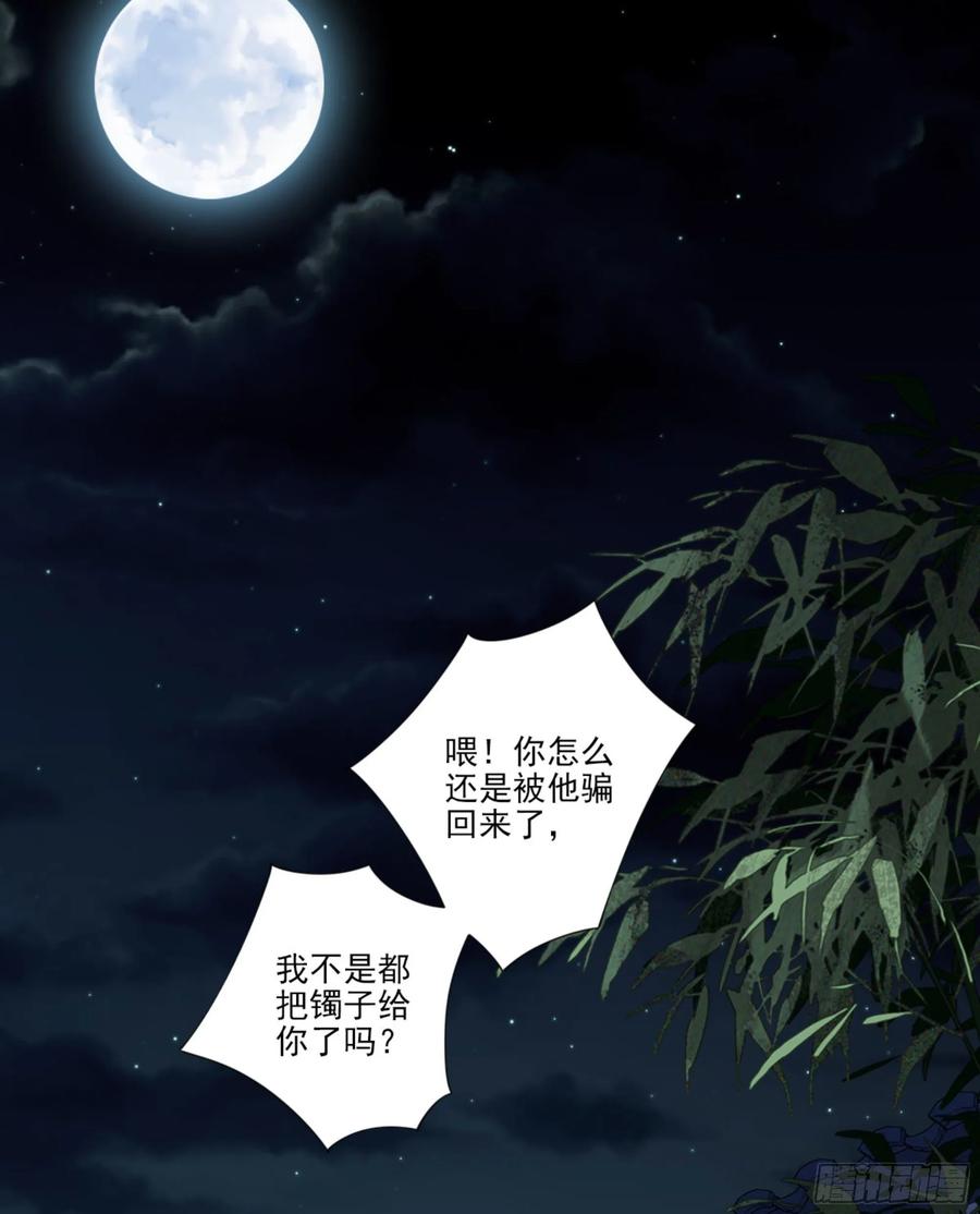 《鸡汤皇后》第一百一十三话 第34页