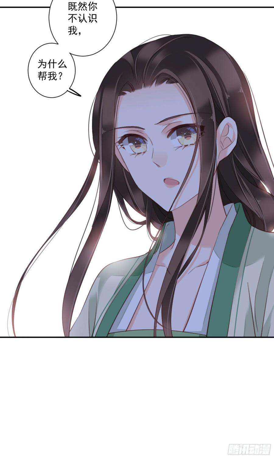 《鸡汤皇后》第一百一十三话 第43页