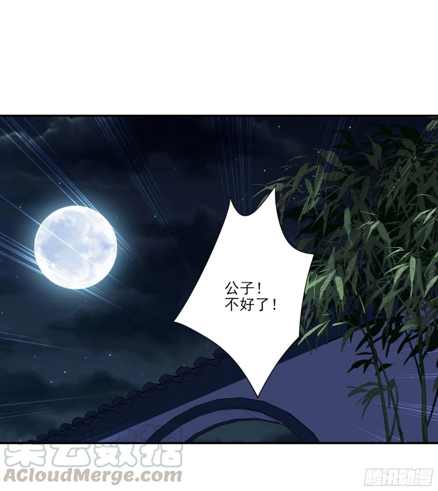 《鸡汤皇后》第一百一十三话 第29页