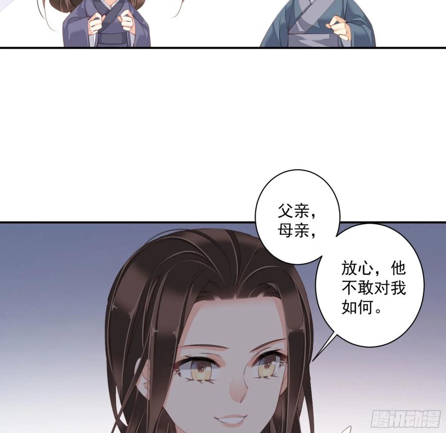 《鸡汤皇后》第一百一十三话 第12页