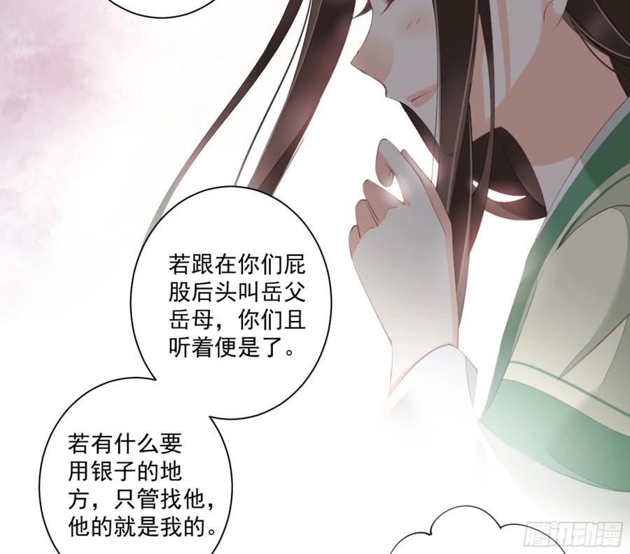 《鸡汤皇后》第一百一十三话 第14页