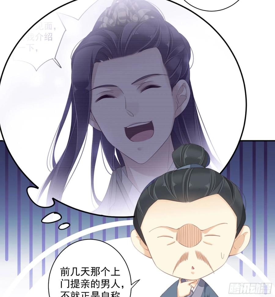 《鸡汤皇后》第一百一十三话 第20页