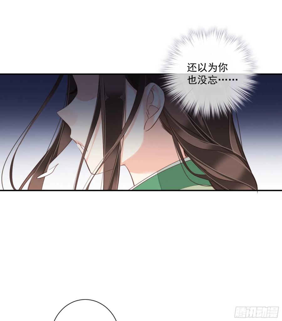 《鸡汤皇后》第一百一十三话 第42页