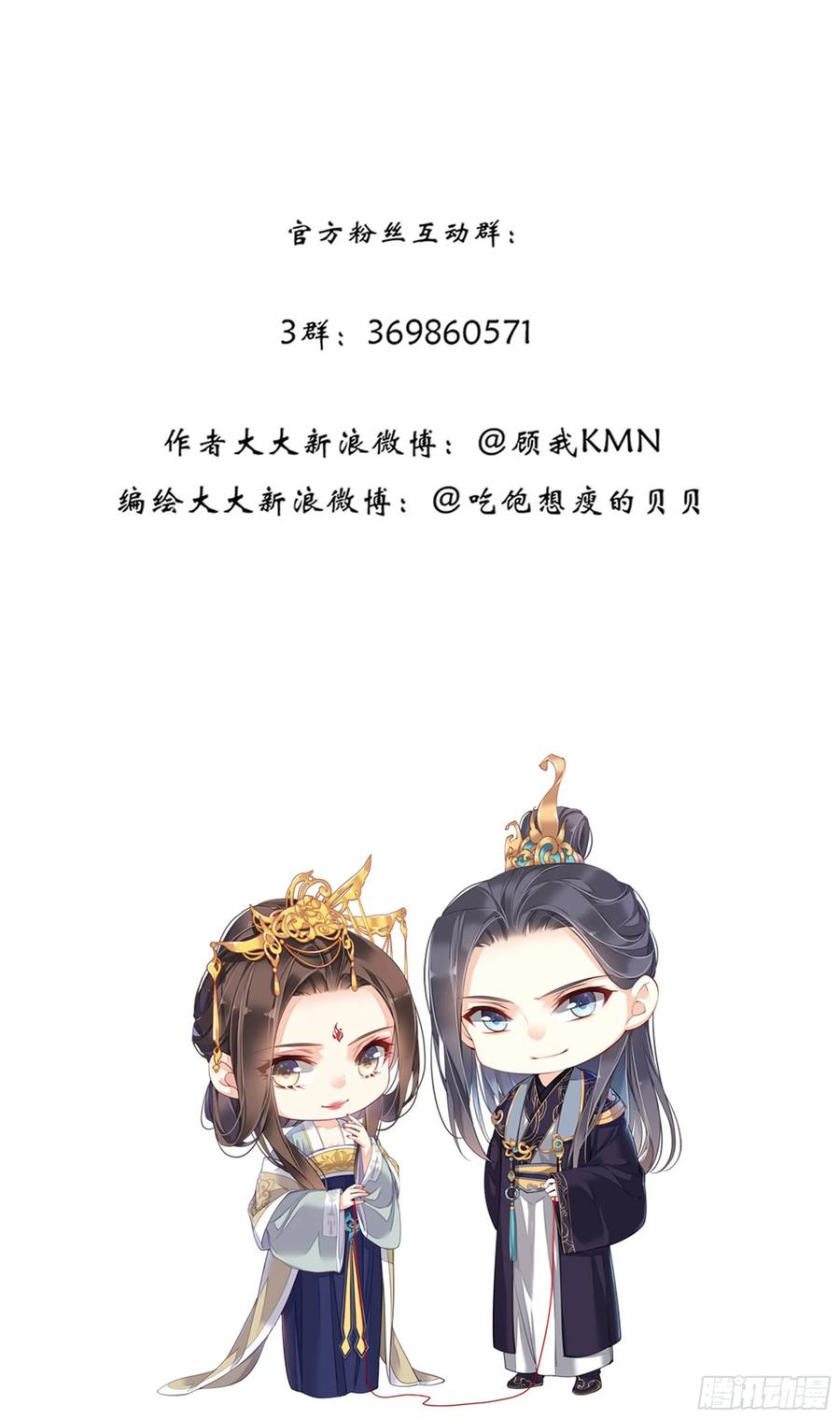 《鸡汤皇后》第一百一十三话 第44页