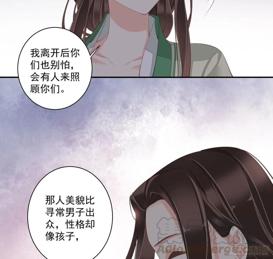 《鸡汤皇后》第一百一十三话 第13页