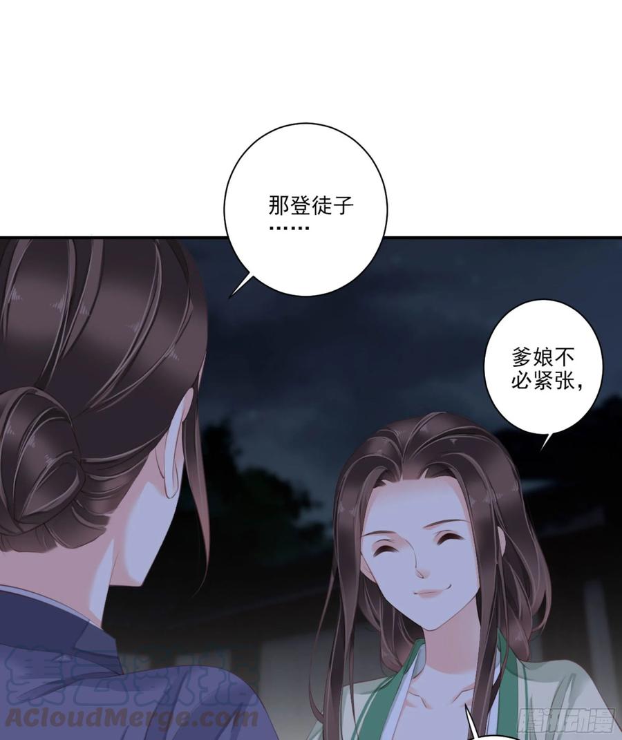 《鸡汤皇后》第一百一十三话 第5页