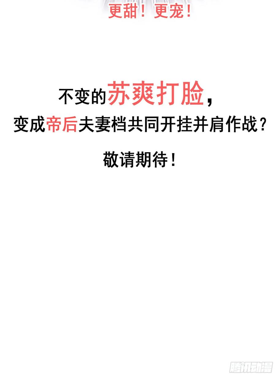 《鸡汤皇后》第一百一十三话 第46页