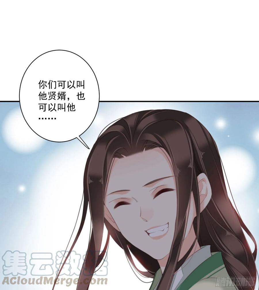 《鸡汤皇后》第一百一十三话 第17页