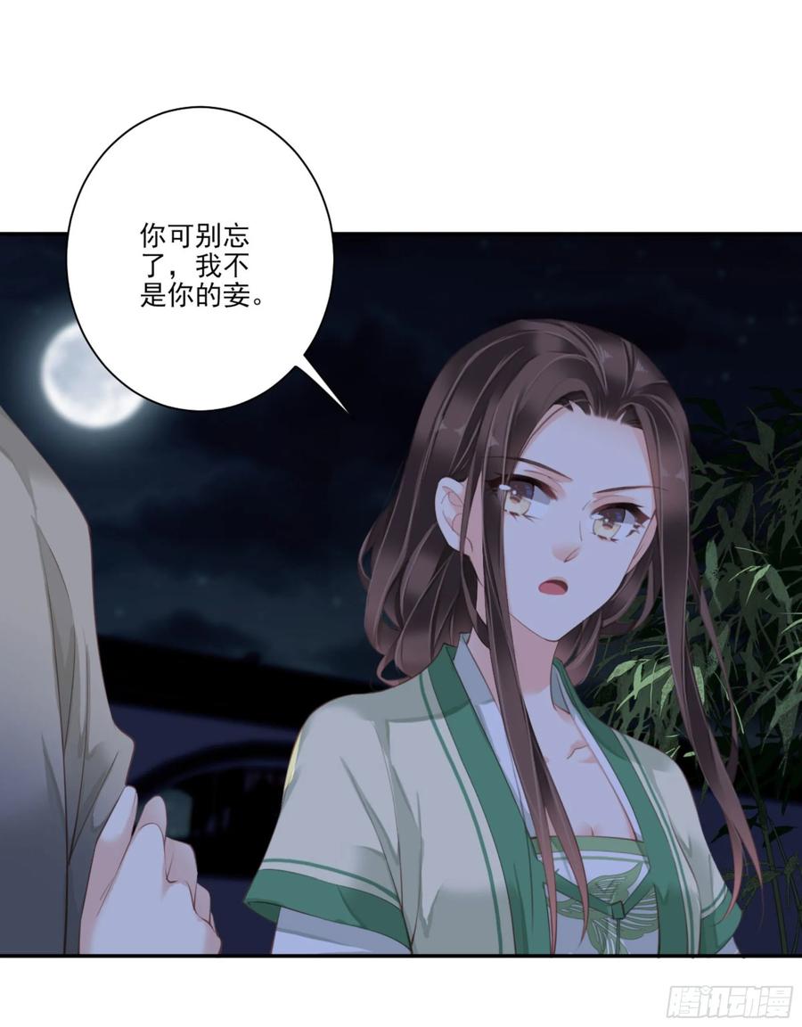 《鸡汤皇后》第一百一十三话 第27页