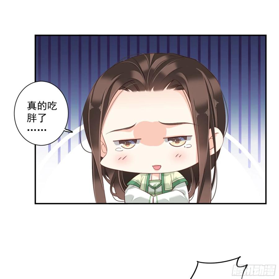 《鸡汤皇后》第一百一十三话 第39页