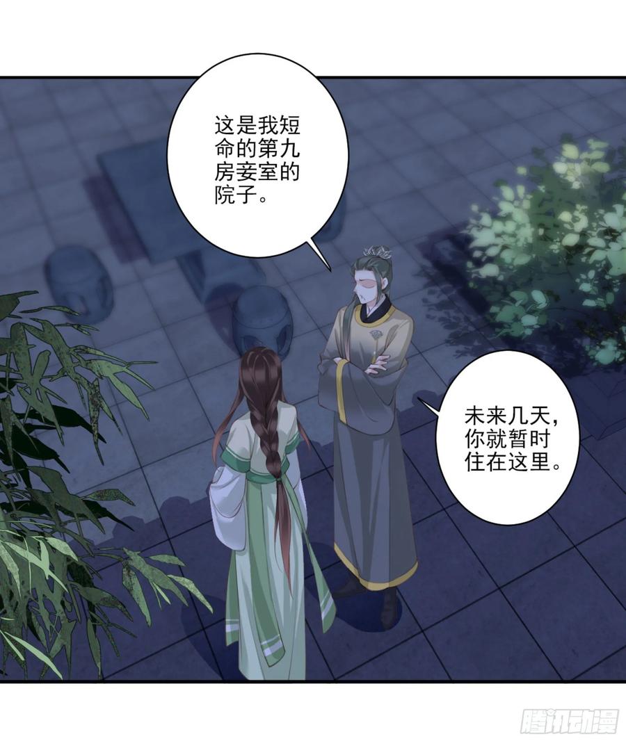 《鸡汤皇后》第一百一十三话 第26页