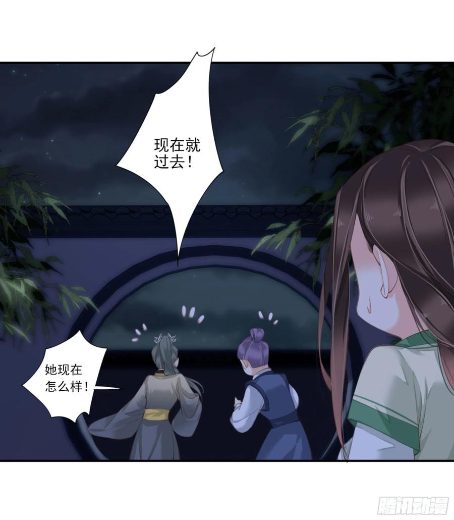 《鸡汤皇后》第一百一十三话 第31页