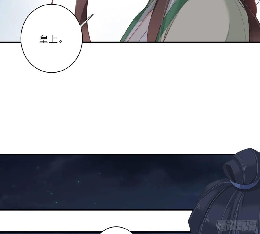 《鸡汤皇后》第一百一十三话 第18页