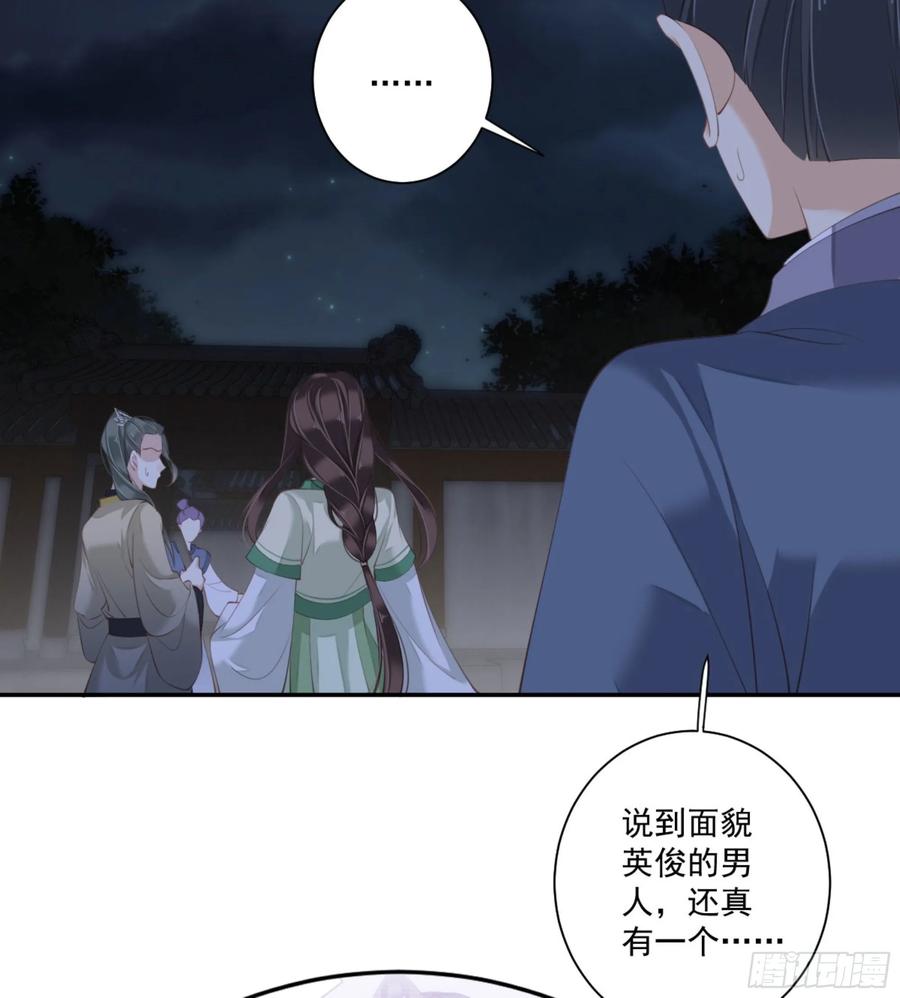 《鸡汤皇后》第一百一十三话 第19页