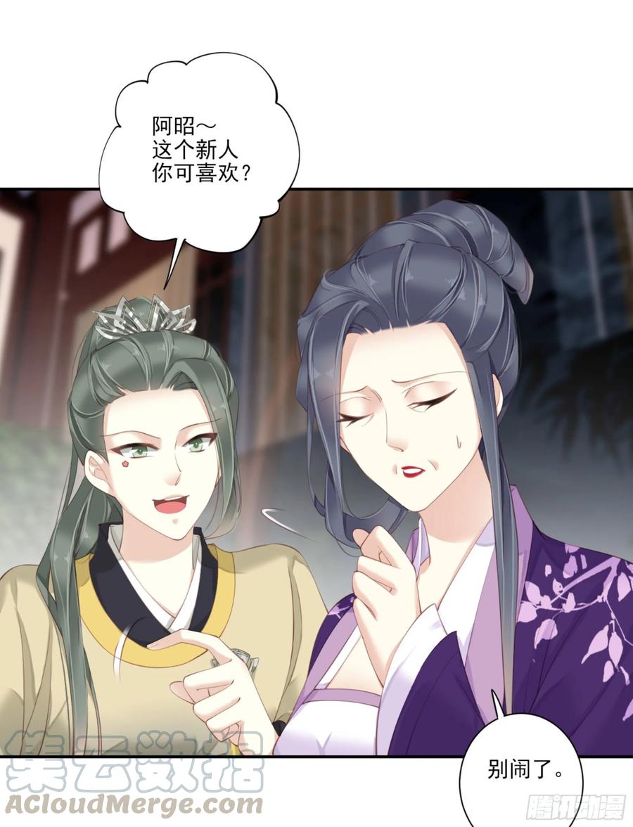 《鸡汤皇后》第一百一十四话 第25页