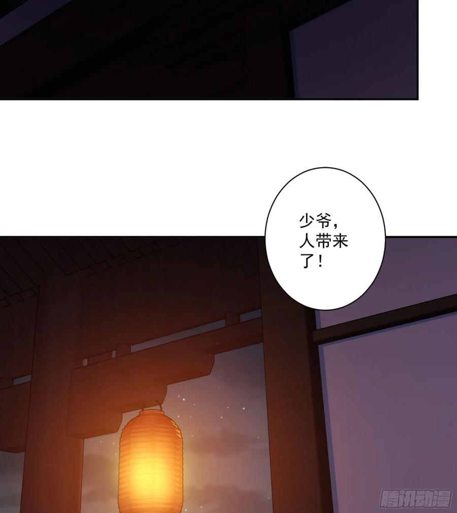 《鸡汤皇后》第一百一十四话 第20页