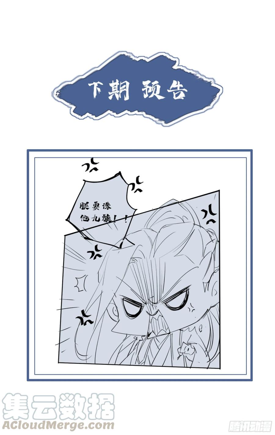 《鸡汤皇后》第一百一十四话 第49页