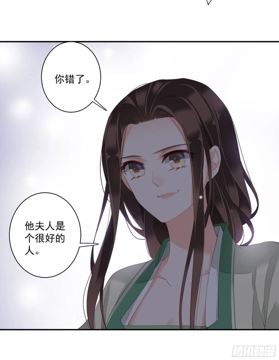 《鸡汤皇后》第一百一十四话 第18页