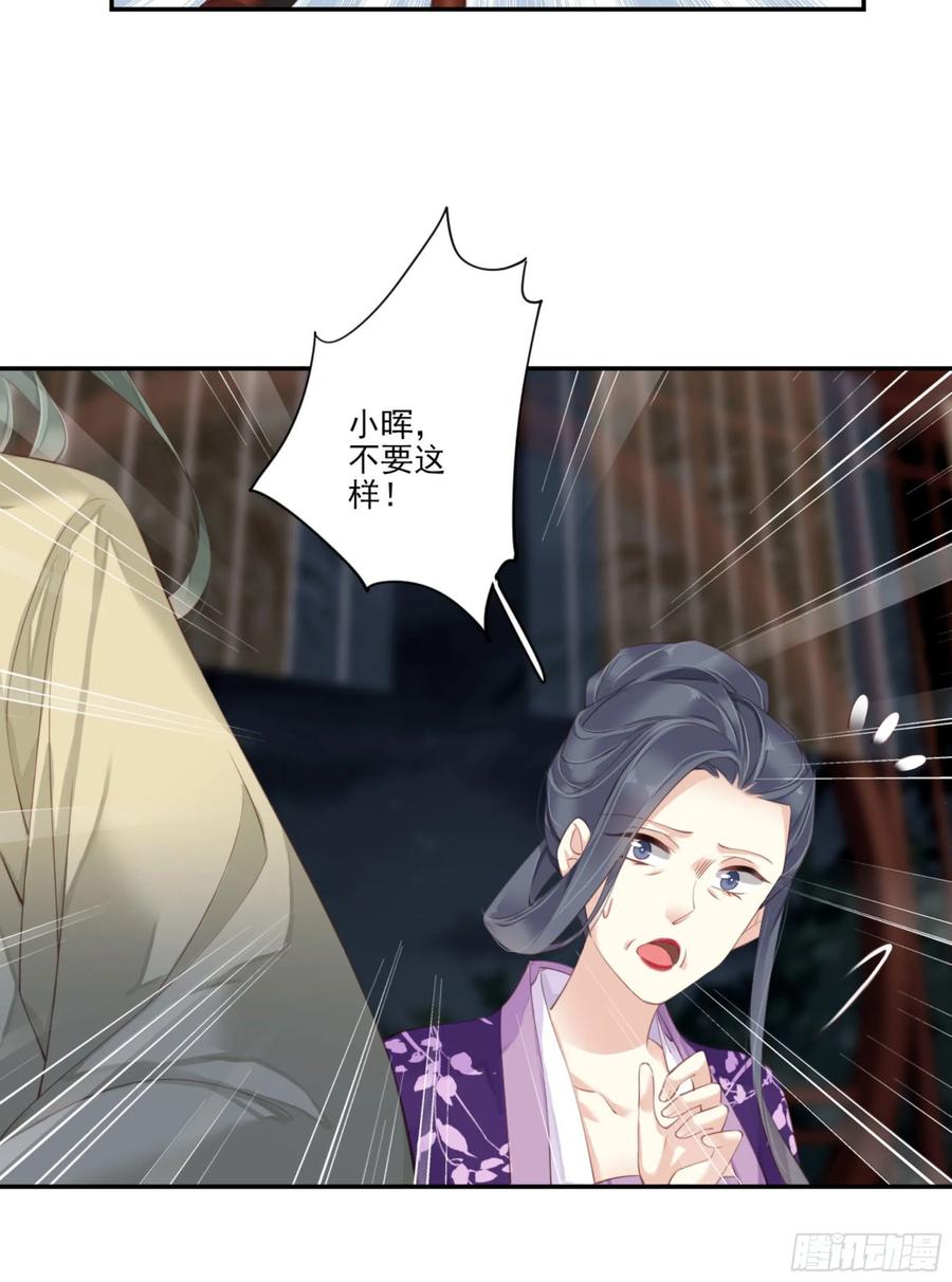 《鸡汤皇后》第一百一十四话 第28页
