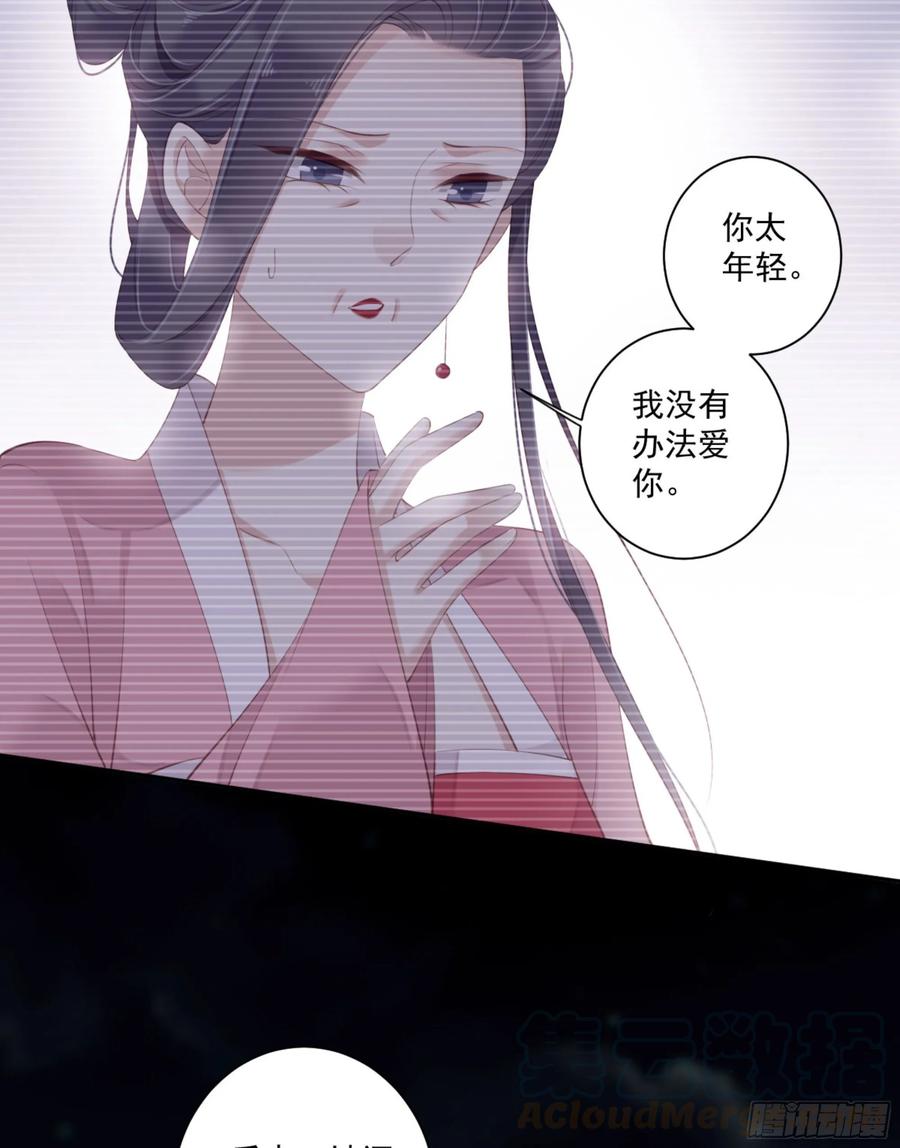 《鸡汤皇后》第一百一十四话 第13页