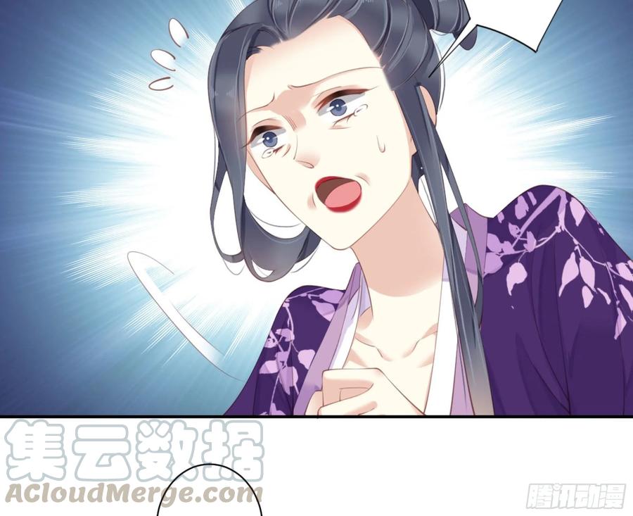 《鸡汤皇后》第一百一十四话 第41页