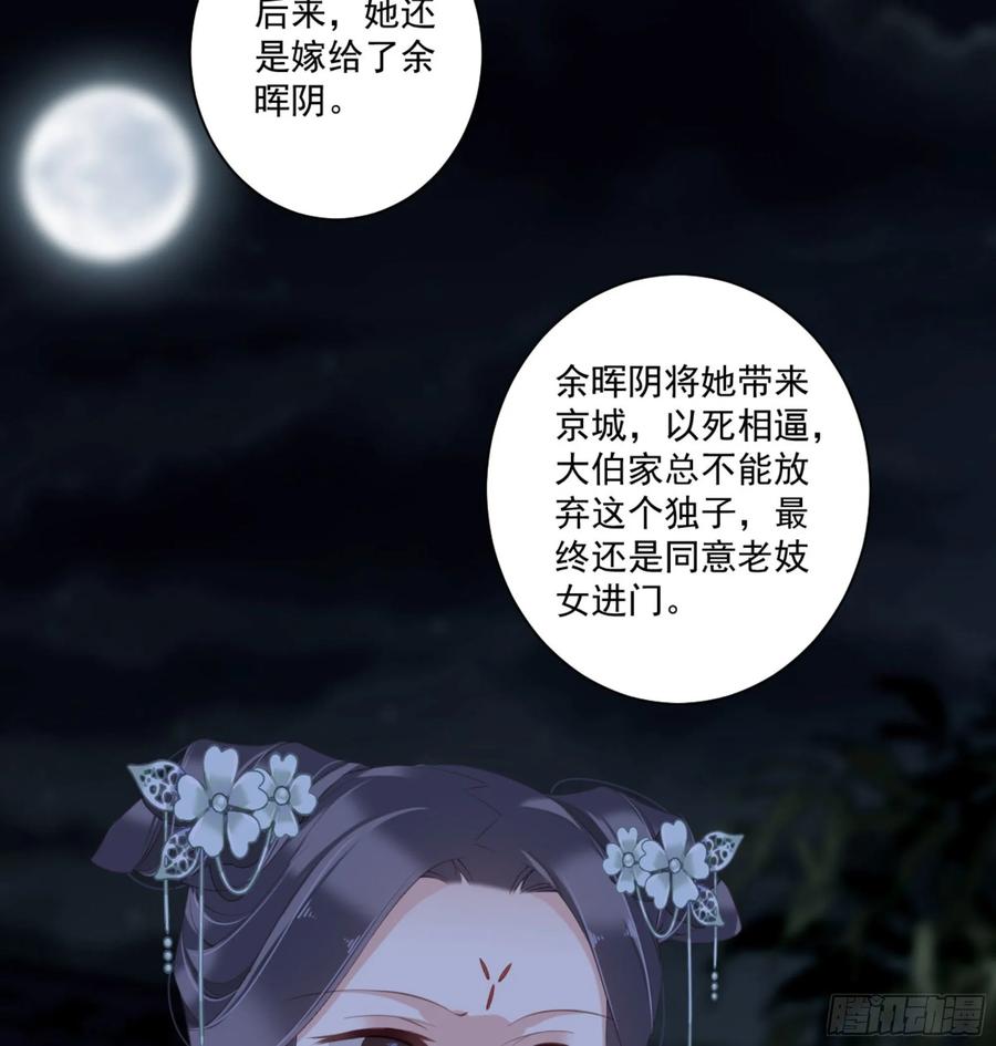 《鸡汤皇后》第一百一十四话 第14页