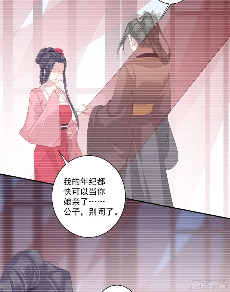 《鸡汤皇后》第一百一十四话 第11页