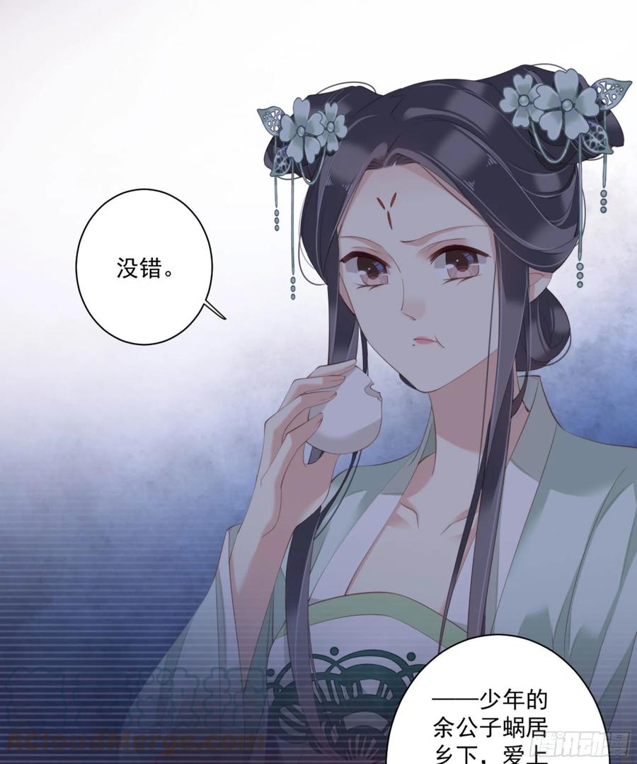 《鸡汤皇后》第一百一十四话 第9页