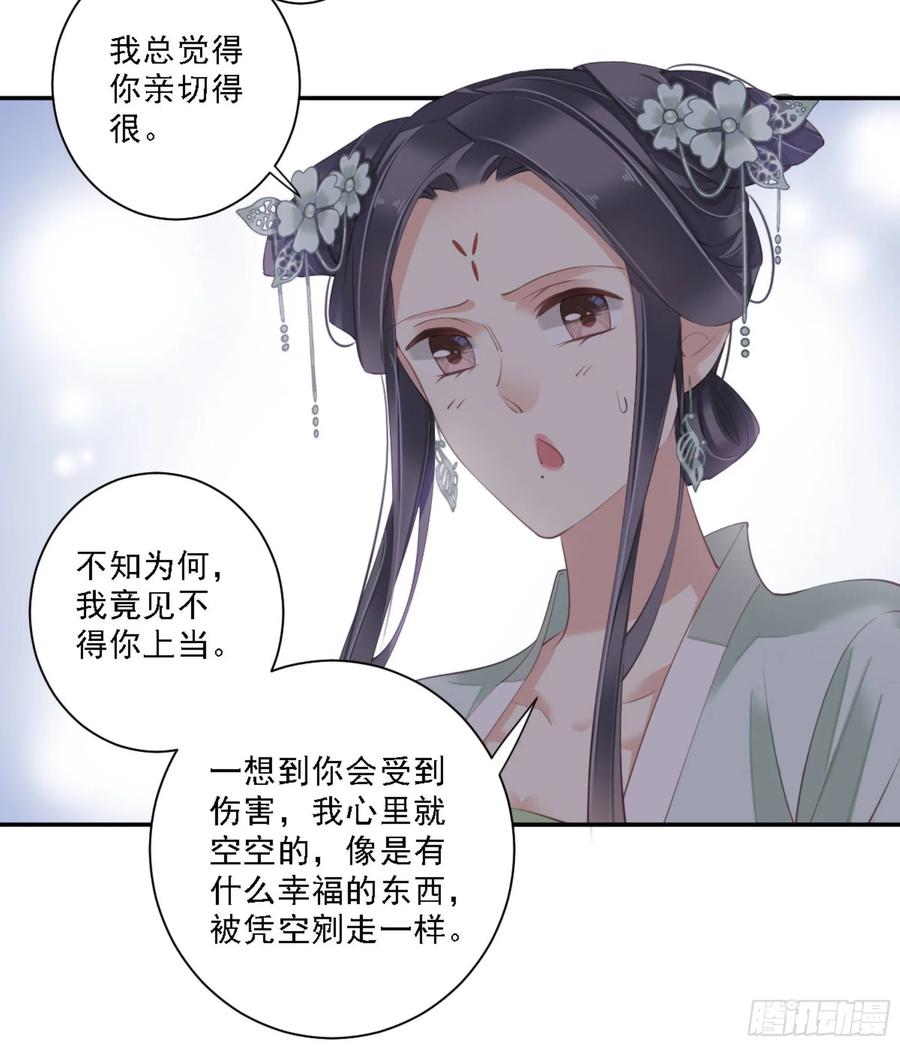 《鸡汤皇后》第一百一十四话 第4页