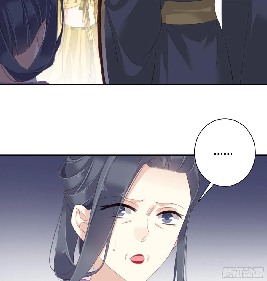 《鸡汤皇后》第一百一十四话 第30页