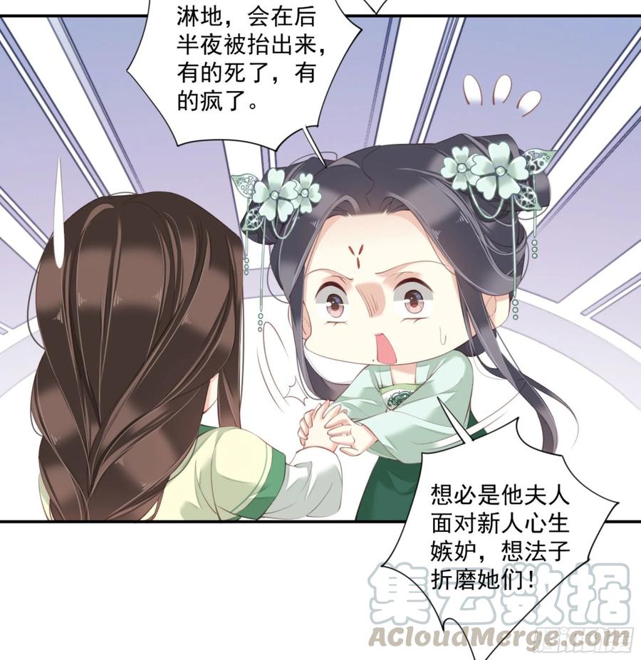 《鸡汤皇后》第一百一十四话 第17页