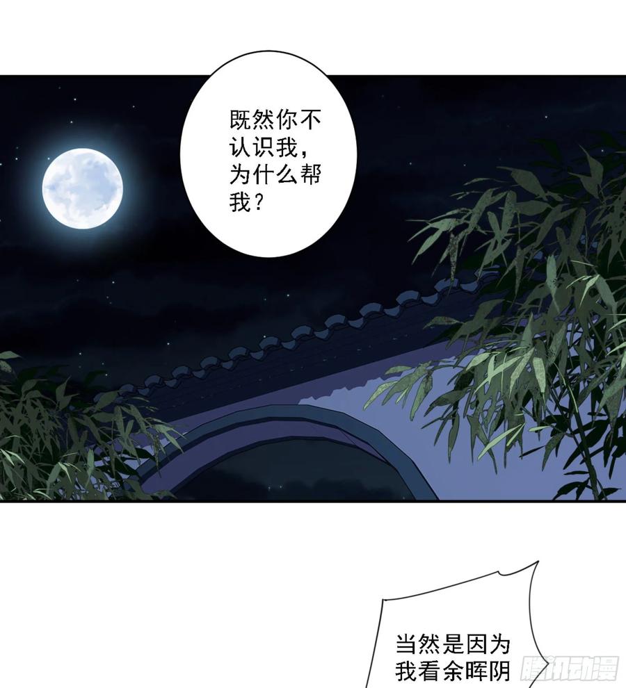 《鸡汤皇后》第一百一十四话 第2页