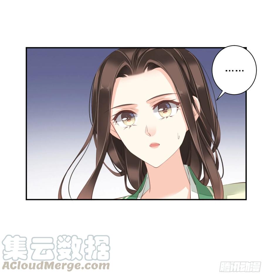 《鸡汤皇后》第一百一十四话 第5页