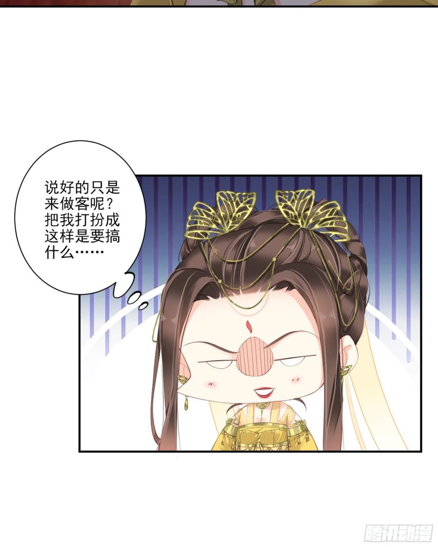 《鸡汤皇后》第一百一十四话 第24页