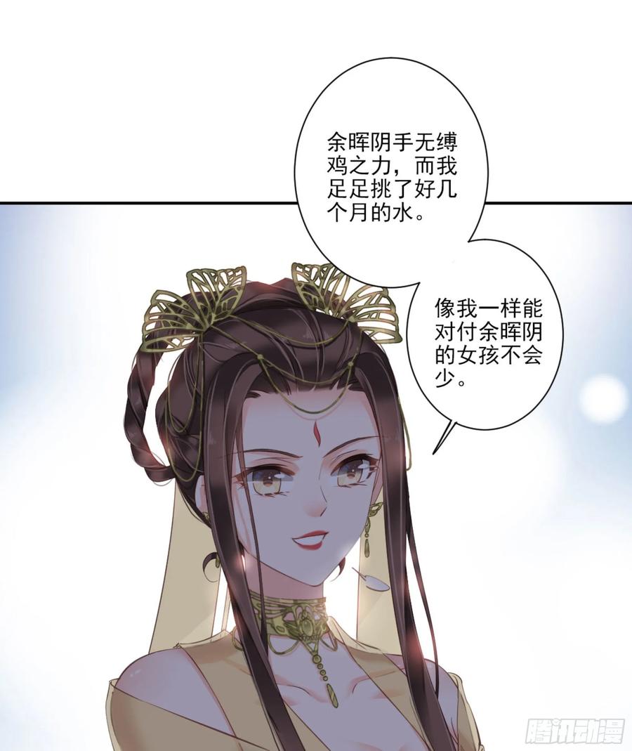 《鸡汤皇后》第一百一十四话 第44页