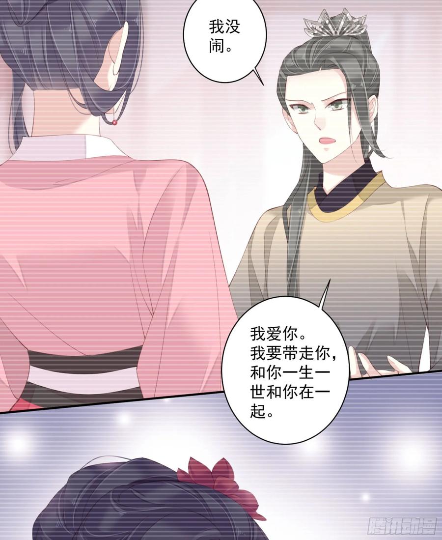 《鸡汤皇后》第一百一十四话 第12页