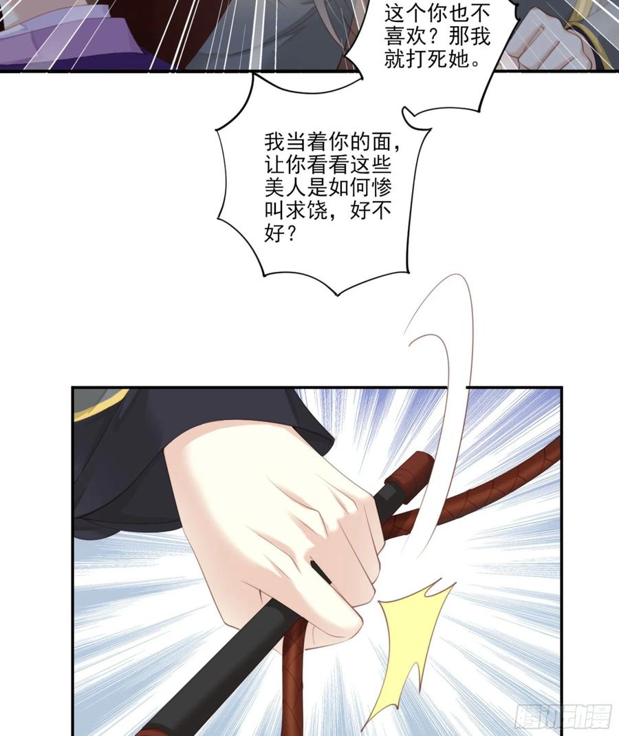 《鸡汤皇后》第一百一十四话 第27页