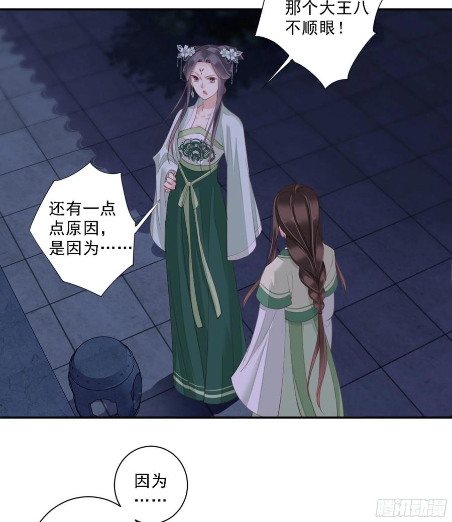 《鸡汤皇后》第一百一十四话 第3页