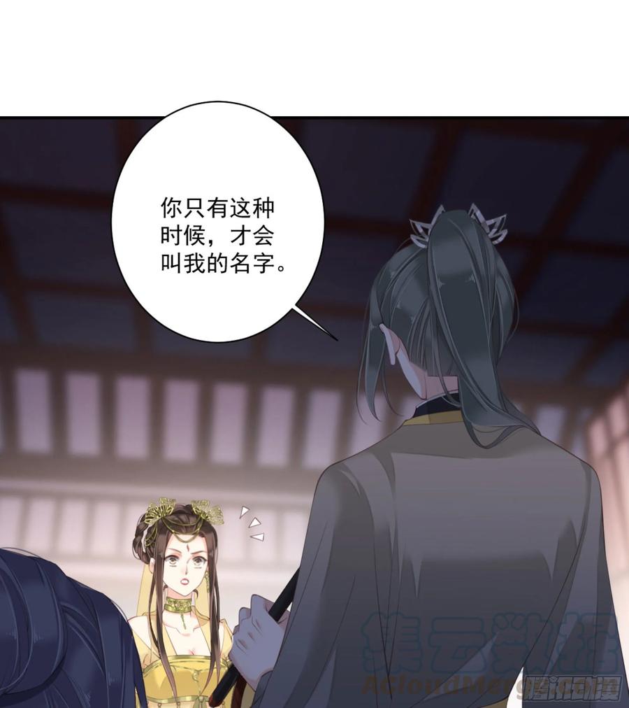 《鸡汤皇后》第一百一十四话 第29页