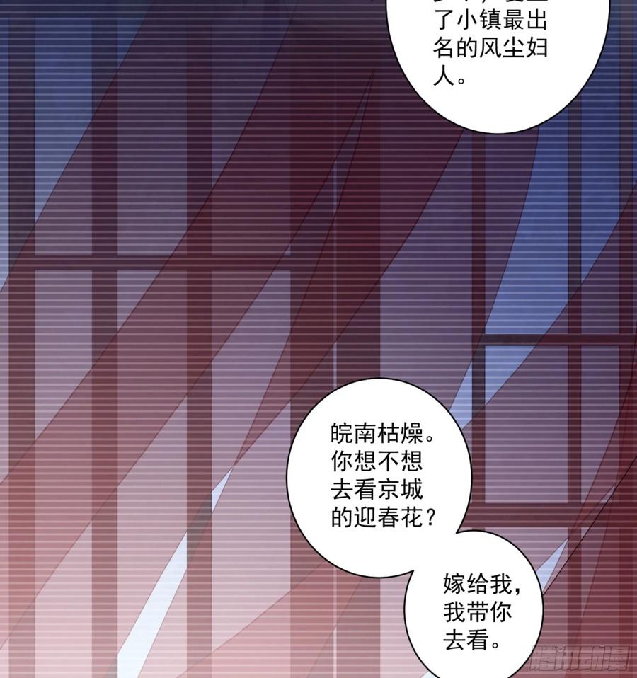 《鸡汤皇后》第一百一十四话 第10页