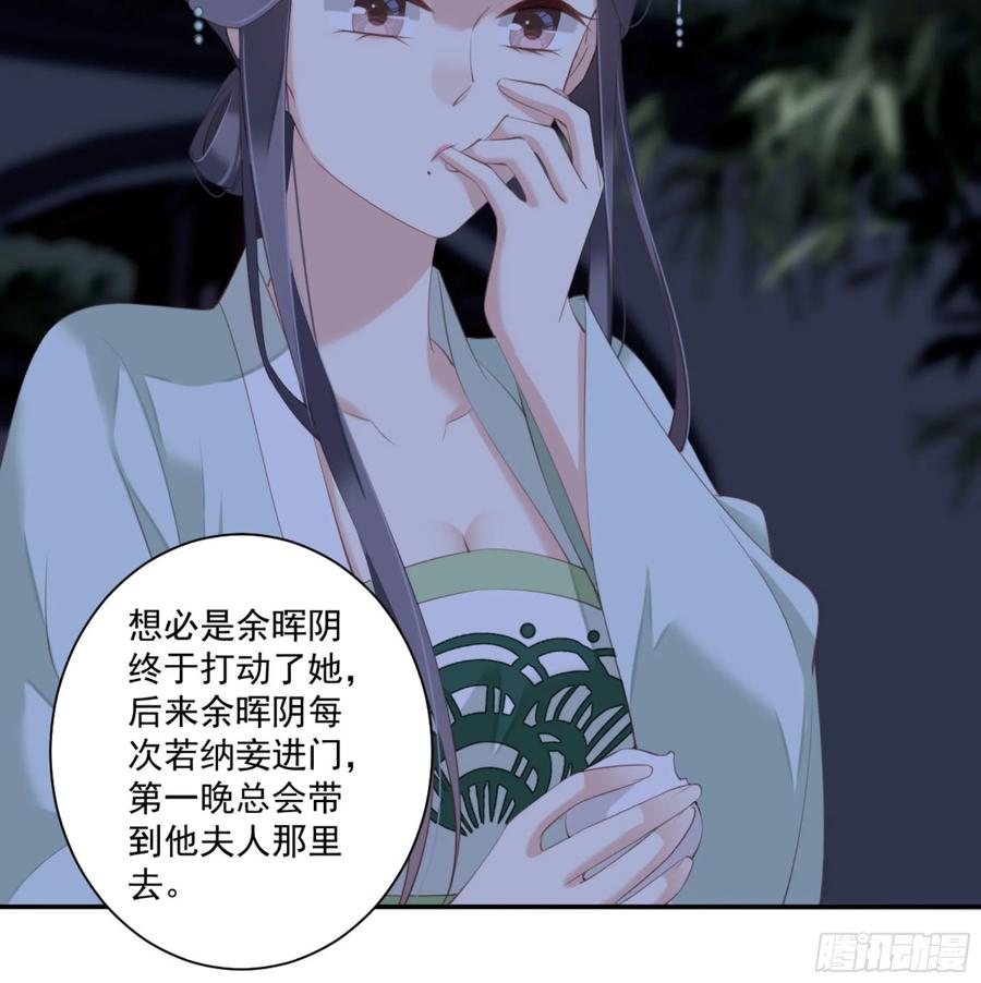 《鸡汤皇后》第一百一十四话 第15页