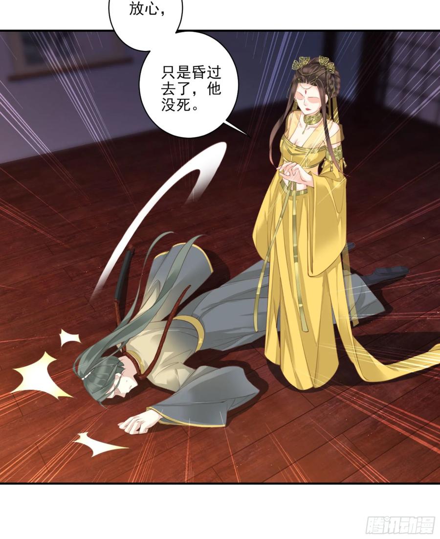 《鸡汤皇后》第一百一十四话 第42页