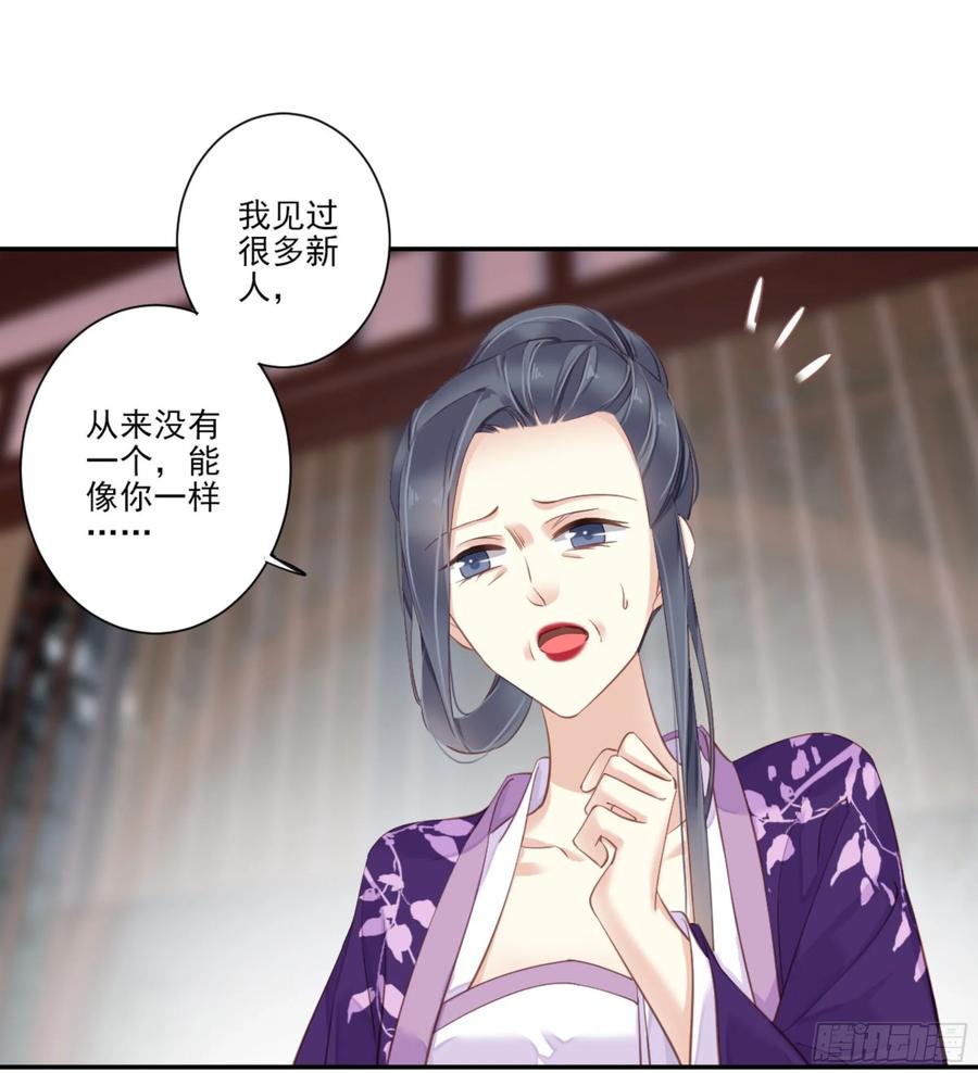 《鸡汤皇后》第一百一十四话 第43页