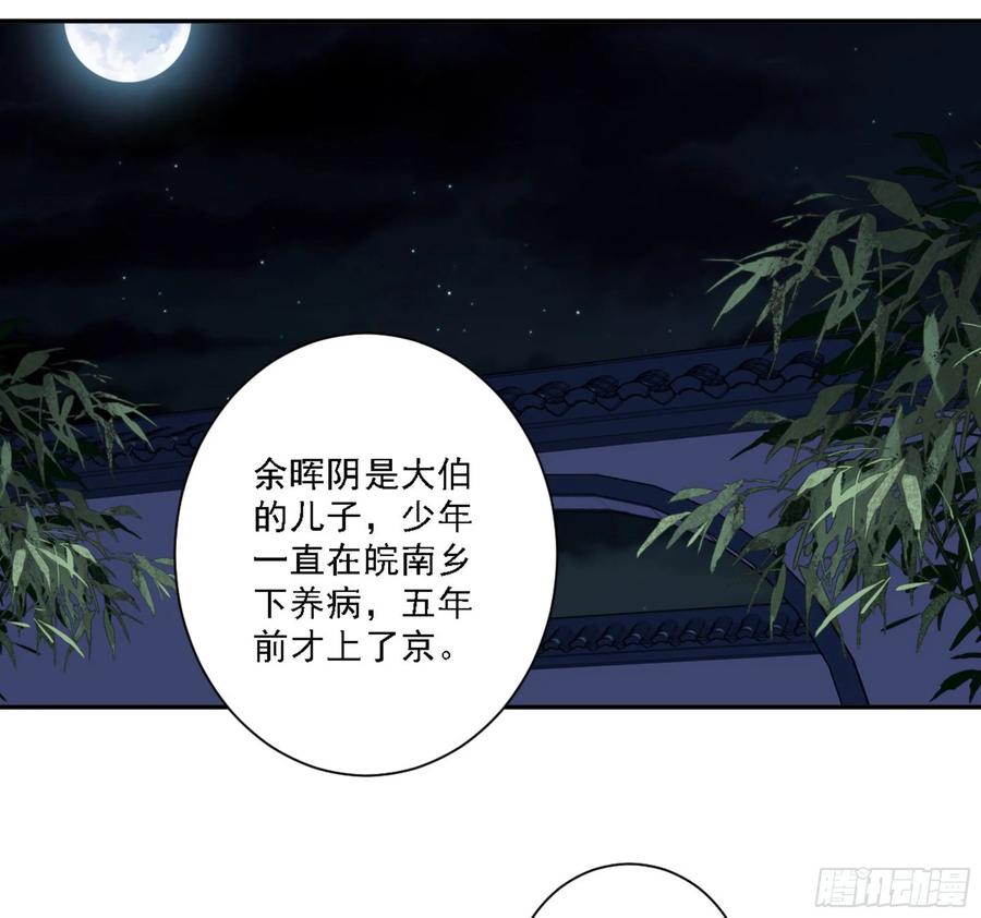《鸡汤皇后》第一百一十四话 第7页