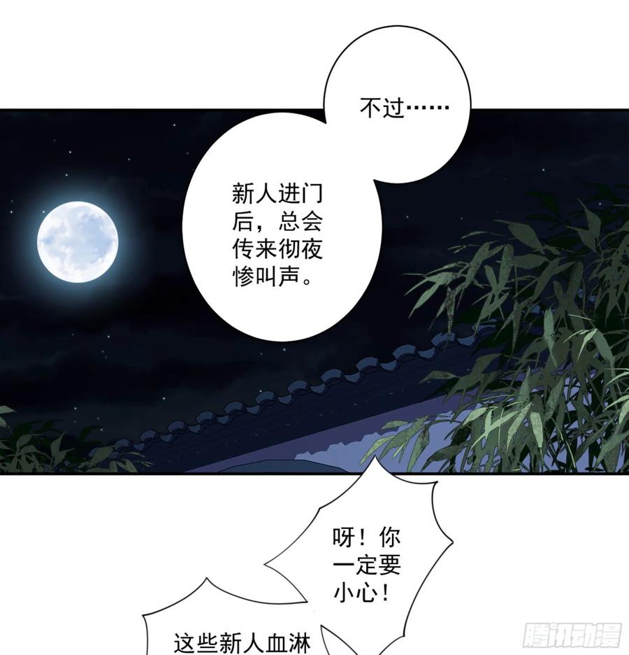 《鸡汤皇后》第一百一十四话 第16页